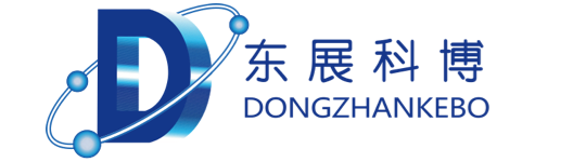 东展科博（北京）技术有限公司-主营滤波、电磁兼容、信息智能、电子测试等产品和服务